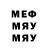 Метадон белоснежный Mary Jara