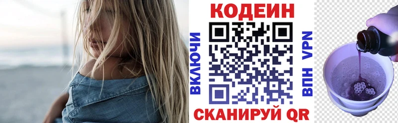 наркота  Саяногорск  Кодеин Purple Drank 